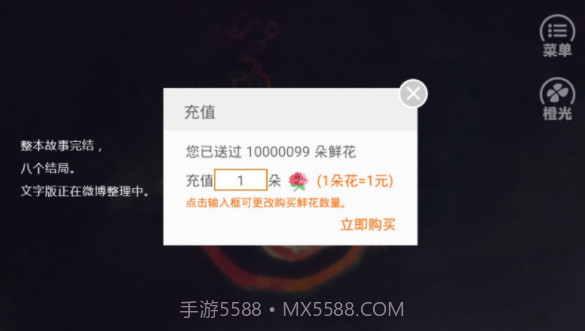 和德拉科的恋爱笔记截图2