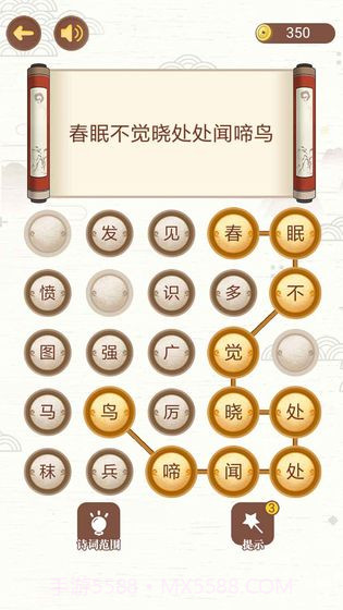 古诗词接龙截图5