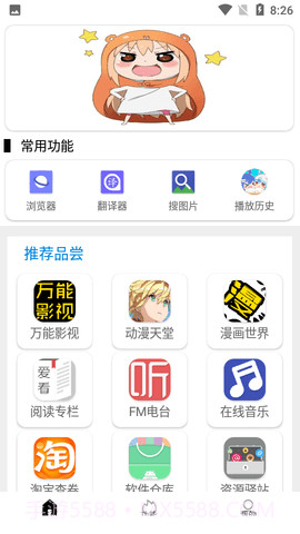 tuozi截图3