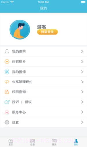 富士康寓+截图2