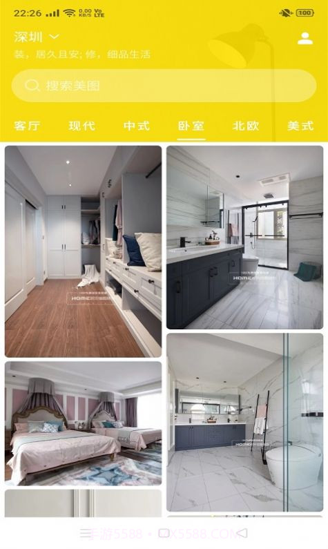 Tiger装修图库截图3 Tiger装修图库截图3