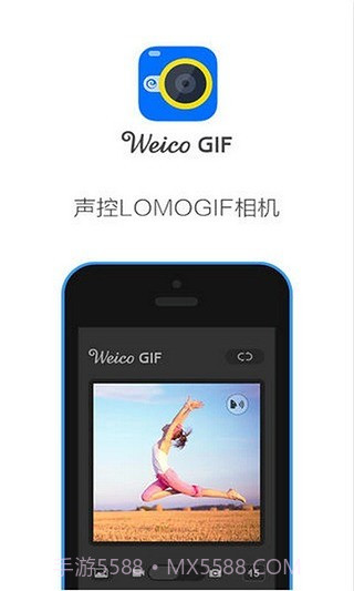 WeicoGIF(声控相机)截图4 WeicoGIF(声控相机)截图4