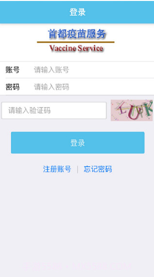 首都疫苗服务截图2 首都疫苗服务截图2