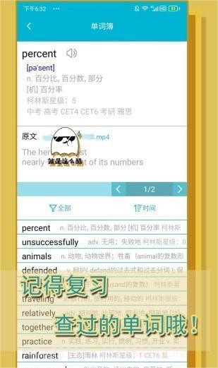 单词播放器截图3