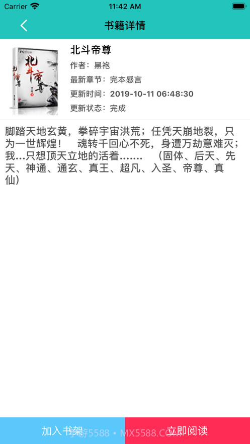 绿箩读书截图2 绿箩读书截图2