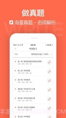 国培教师截图3 国培教师截图3