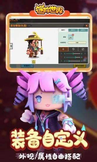 迷你世界独星辅助截图1