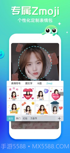 章鱼输入法截图4 章鱼输入法截图4