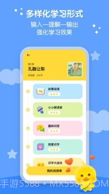 春暖爱阅读课程截图1