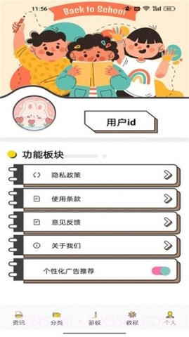 DALV动漫板截图2