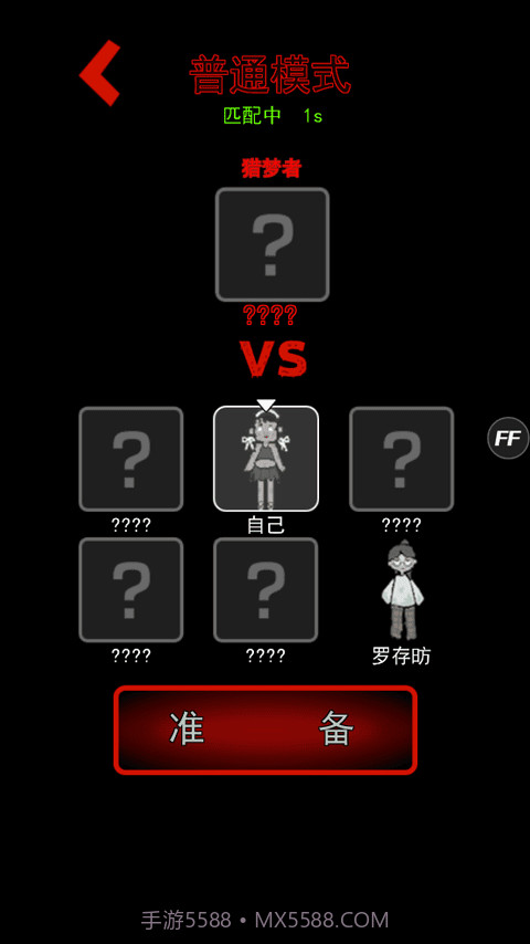 猛鬼宿舍无敌版截图5