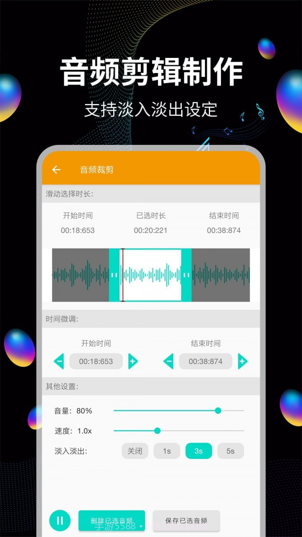 音频提取宝截图2