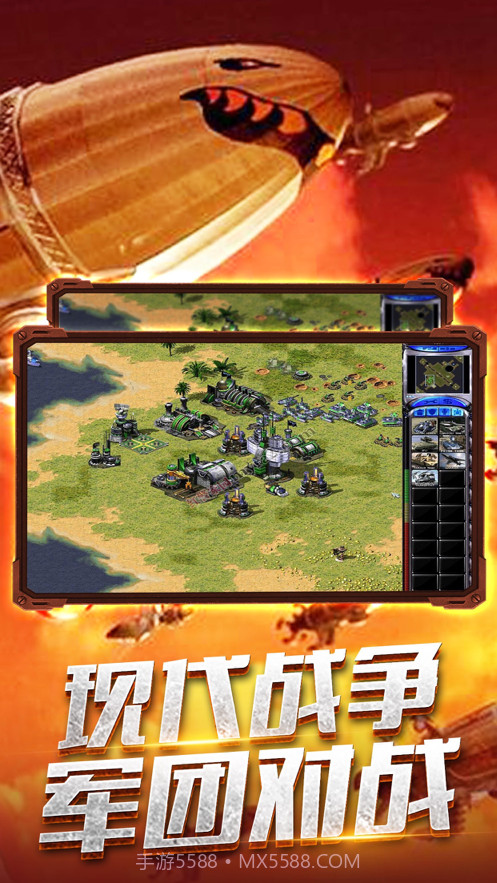 共和国之辉截图2 共和国之辉截图2