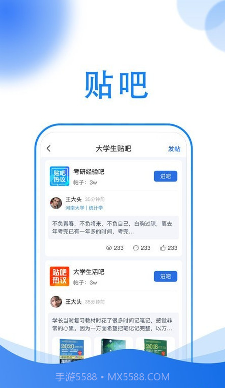 小乔答疑截图3