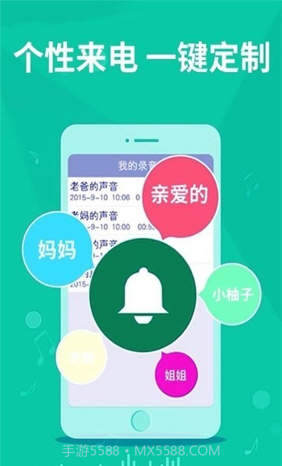 老人手机铃声截图3 老人手机铃声截图3