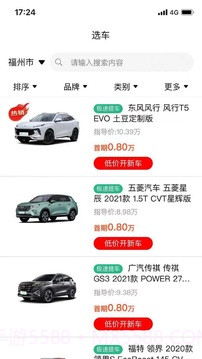 车小子截图2 车小子截图2