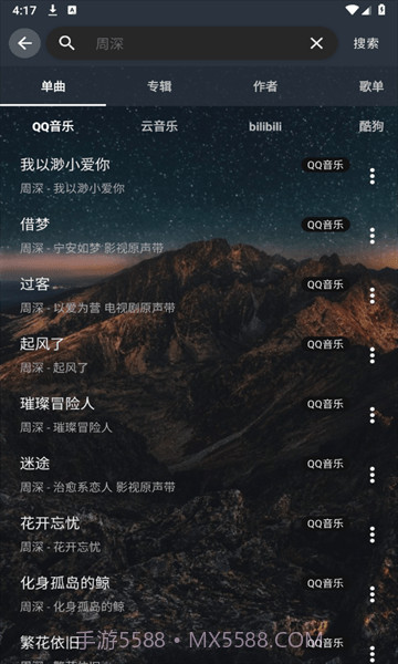 速悦音乐截图2 速悦音乐截图2