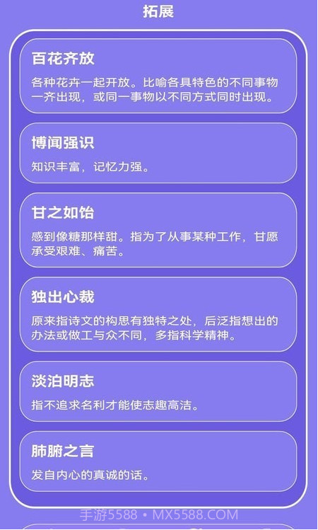 疯狂数字启蒙截图2