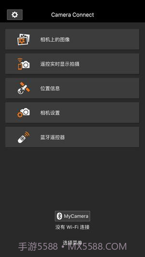 Camera Connect截图3