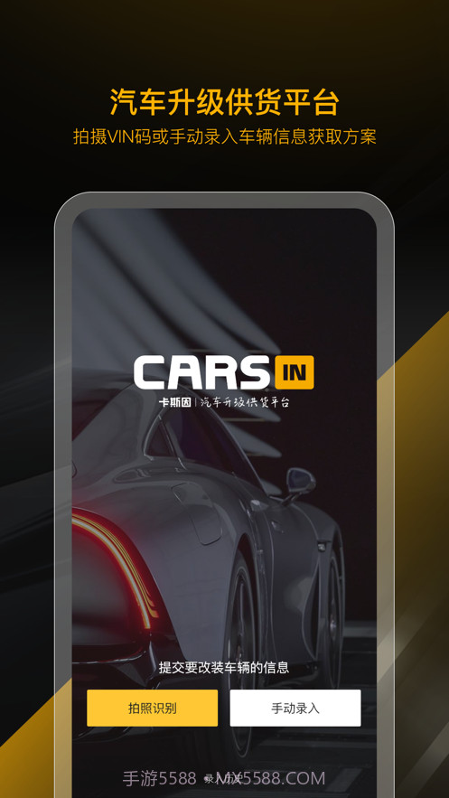 CARSIN卡斯因截图2 CARSIN卡斯因截图2