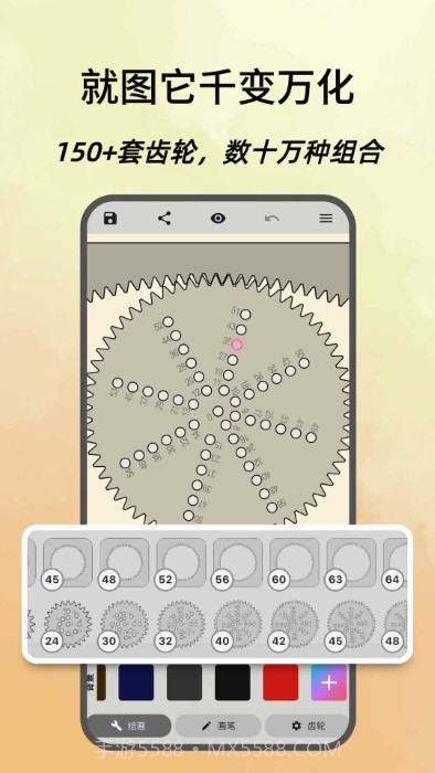 万花几何截图3 万花几何截图3