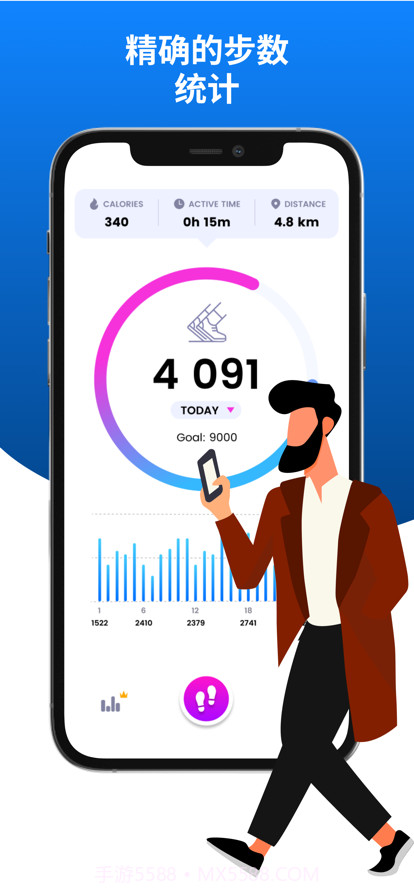 计步器截图1