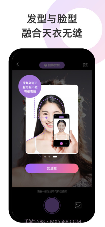 发型设计截图2 发型设计截图2