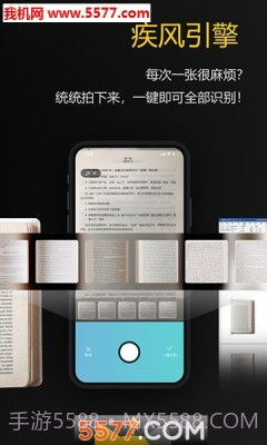 拍拍取字(文字拍照识别)V1.0.6 截图3 拍拍取字(文字拍照识别)V1.0.6 截图3