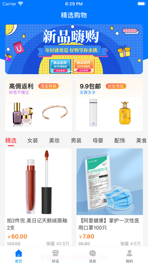 茗阁截图1 茗阁截图1