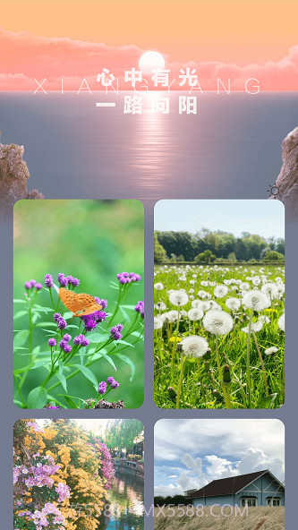 阳光充电免费截图1 阳光充电免费截图1