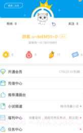 全能漫画屋安卓截图1