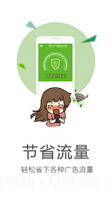 天行广告防火墙(手机广告拦截软件)V2.8.0818.2291 最新版截图2 天行广告防火墙(手机广告拦截软件)V2.8.0818.2291 最新版截图2