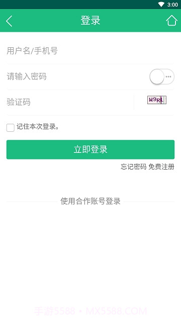 掌上商城截图2 掌上商城截图2