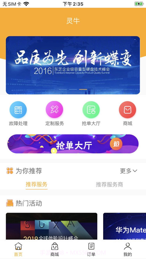 灵牛截图2 灵牛截图2