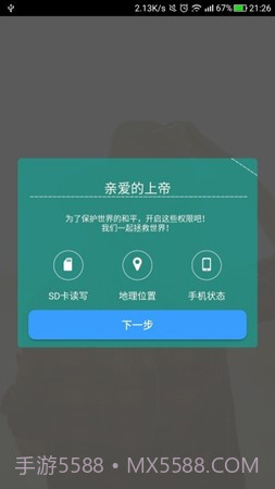 Sorgs天气截图2 Sorgs天气截图2