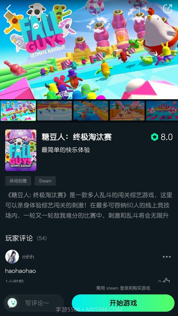 YOWA云游戏截图1 YOWA云游戏截图1