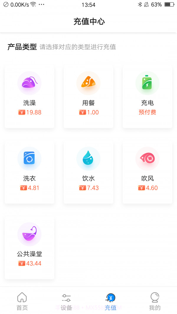 乐校通截图4 乐校通截图4