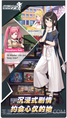 绝园少女截图4 绝园少女截图4
