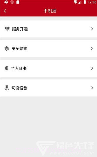 人民普惠服务平台(安全保险助手)V2.0.1 安卓正式版截图2 人民普惠服务平台(安全保险助手)V2.0.1 安卓正式版截图2