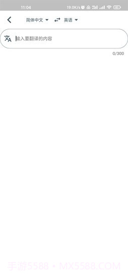 字节引擎翻译截图5