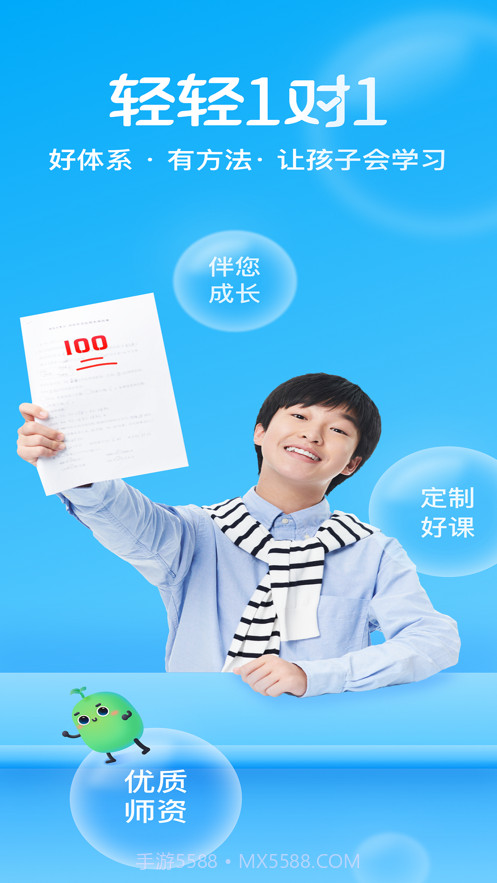 轻轻1对1辅导截图1 轻轻1对1辅导截图1