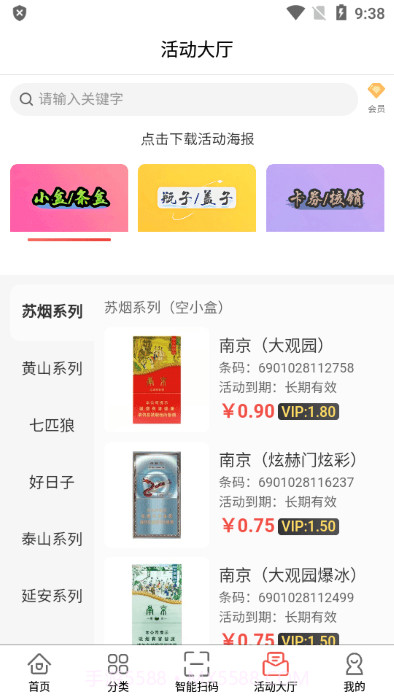 趣集盒截图2 趣集盒截图2