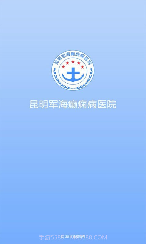 昆明癫痫医院截图1