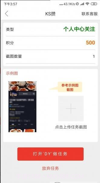 KS攒截图3 KS攒截图3