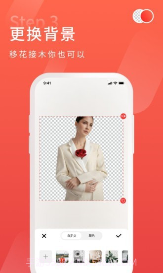 金舟抠图截图3 金舟抠图截图3