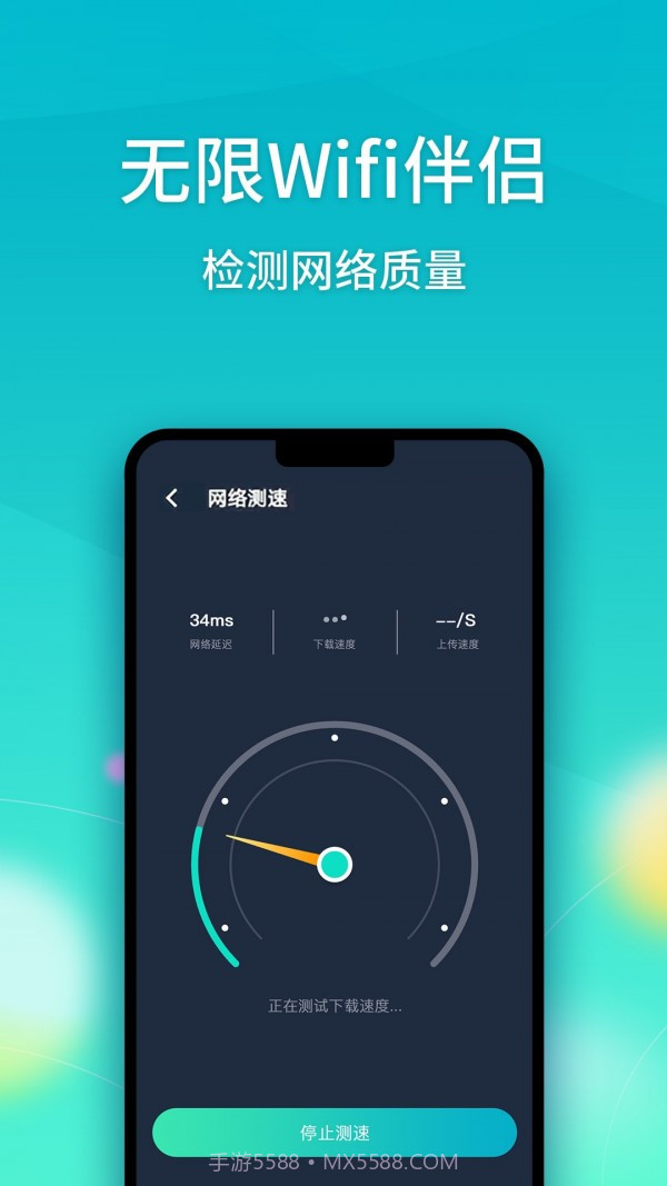 无限Wifi伴侣截图3