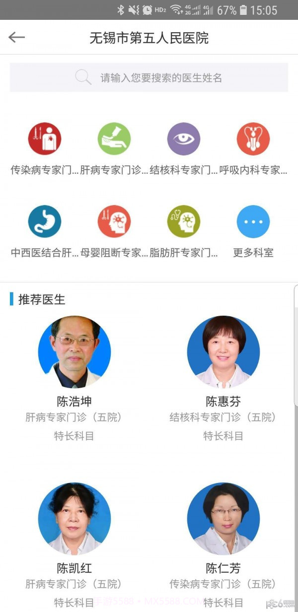 无锡五院截图3 无锡五院截图3