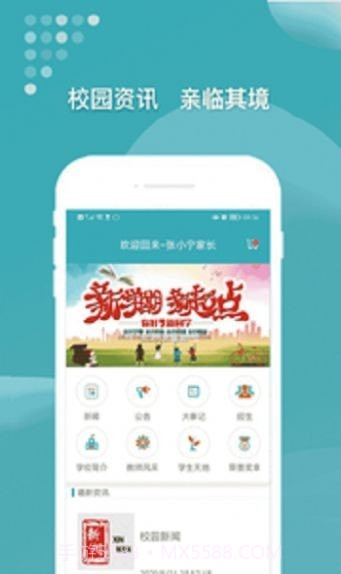 九一家长截图2 九一家长截图2