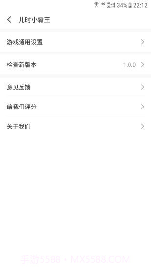儿时小霸王截图1 儿时小霸王截图1