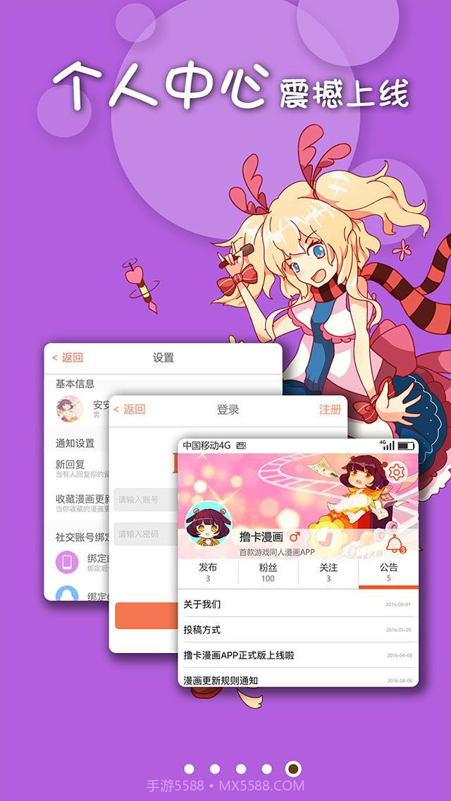 撸卡漫画截图5